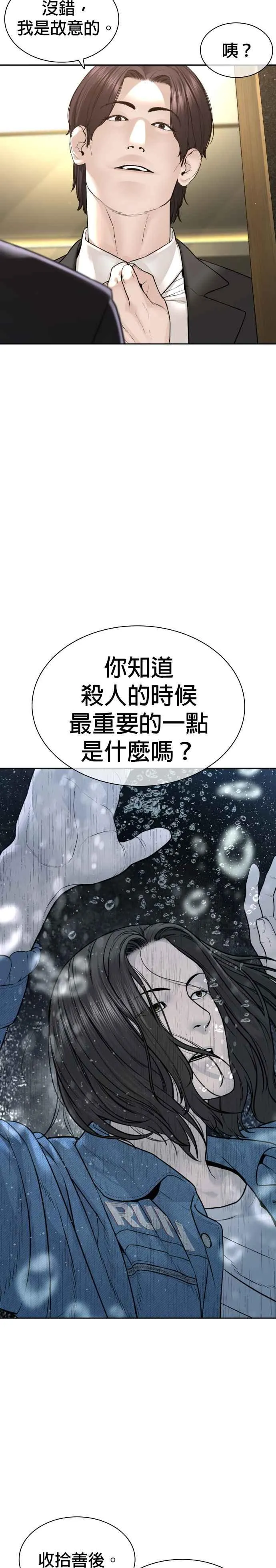 第189话 刚才明明还打呼了2