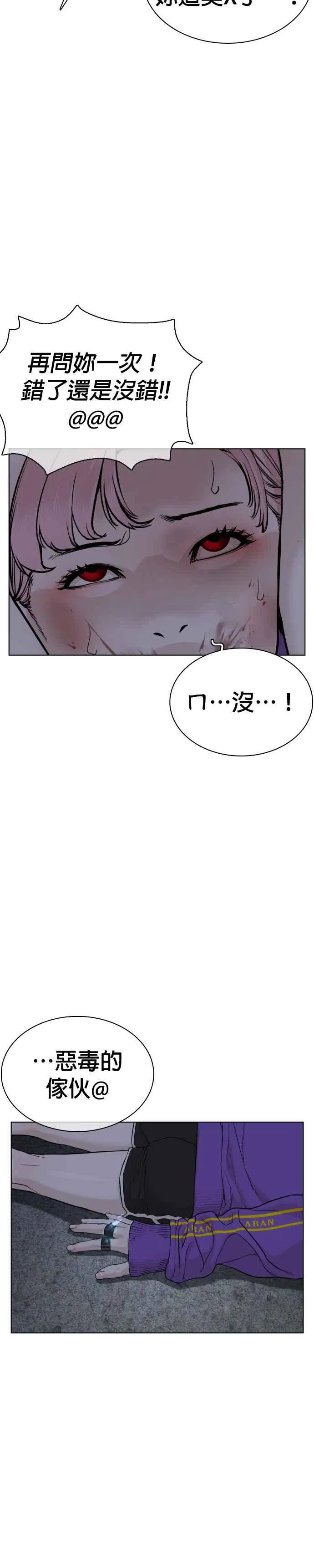 第45话 少在那边洗白自己了!@8
