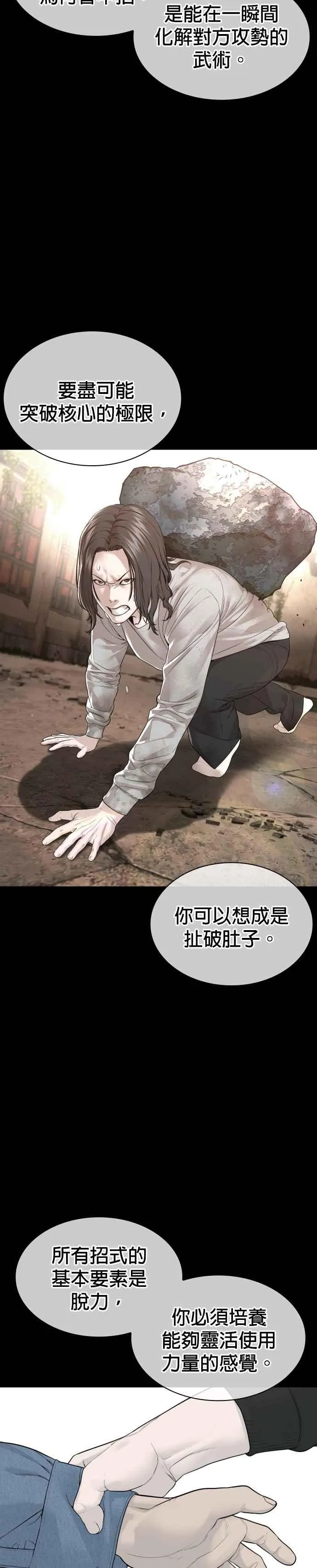 第180话 你今天死定了！19