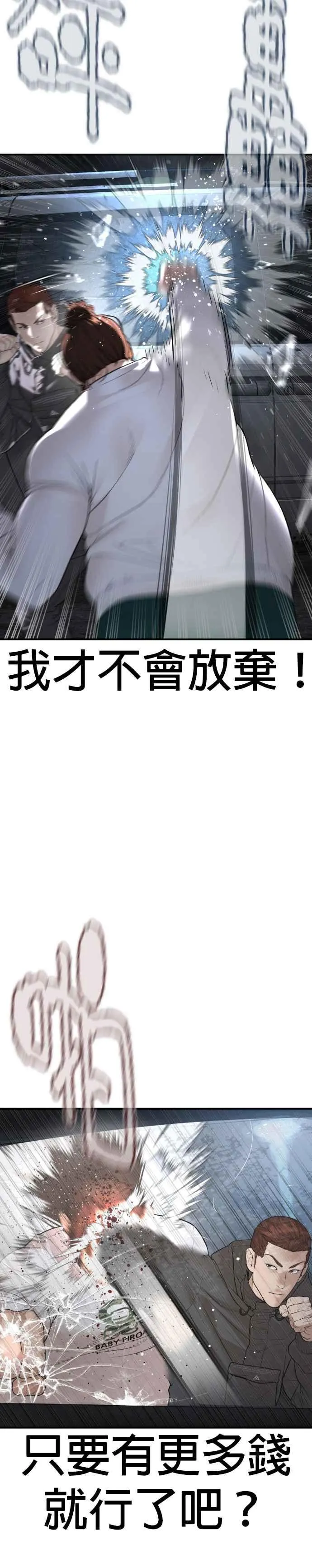 第208话 你快点去死吧31