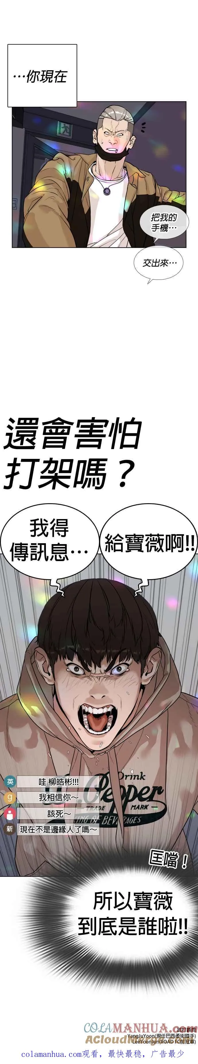 第5话 无痛挨揍法！45