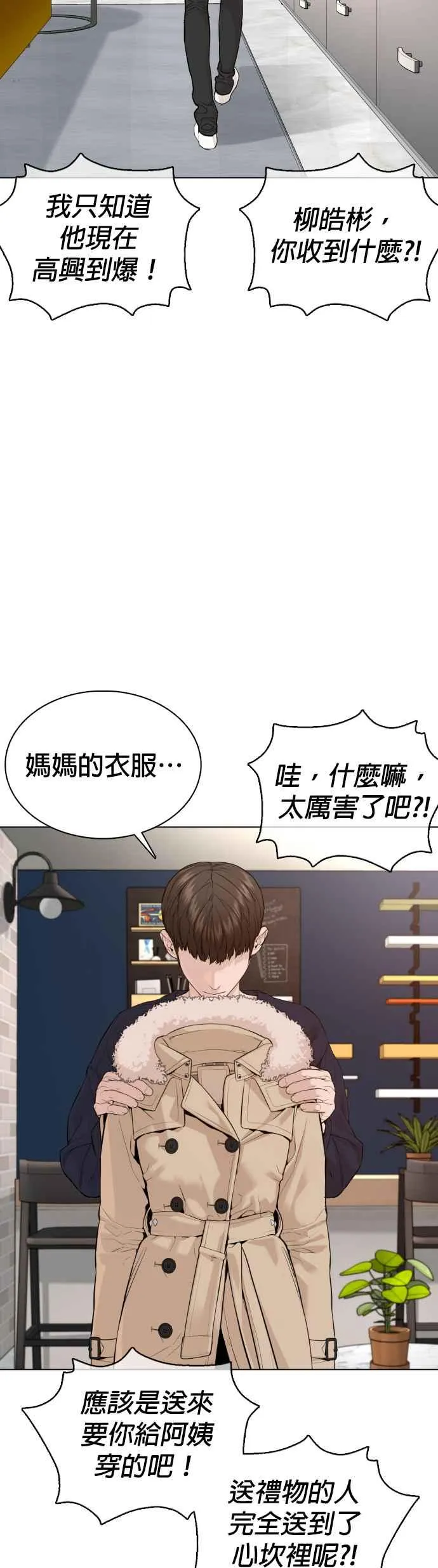 第82话 不接受退款43