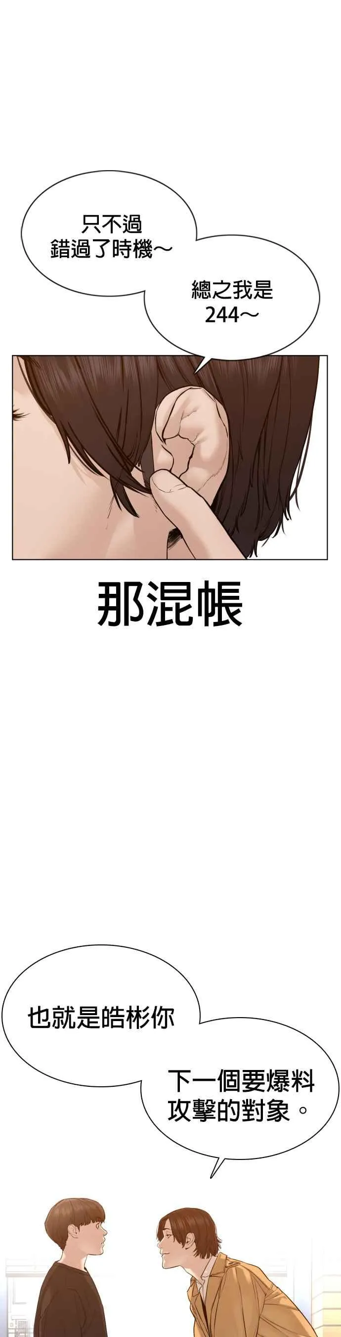 第81话 暂停！！！37