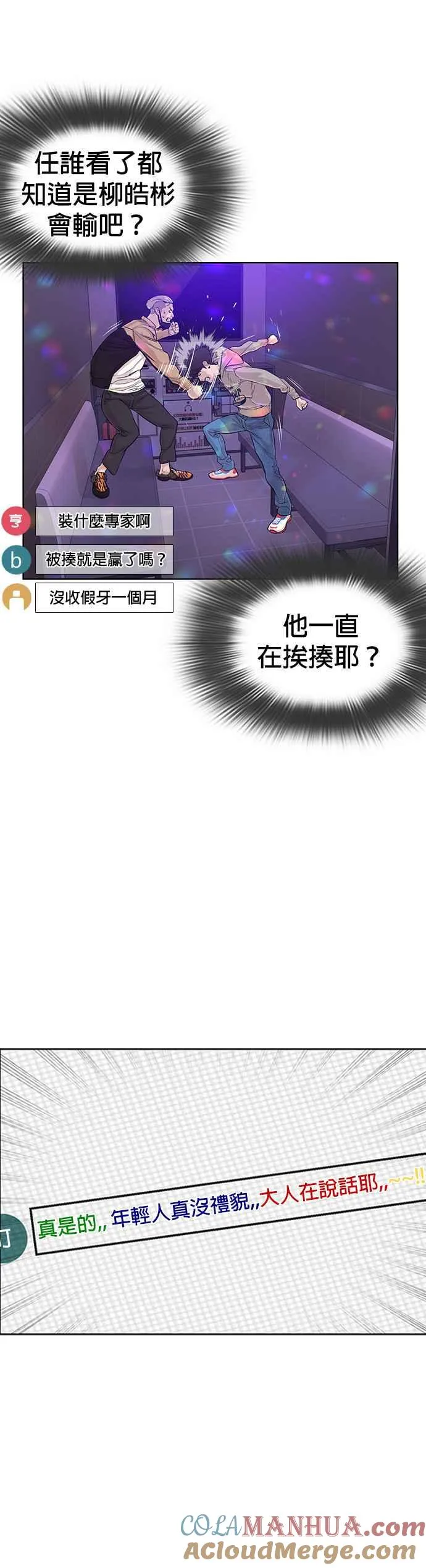 第6话 总收入2000万元！9