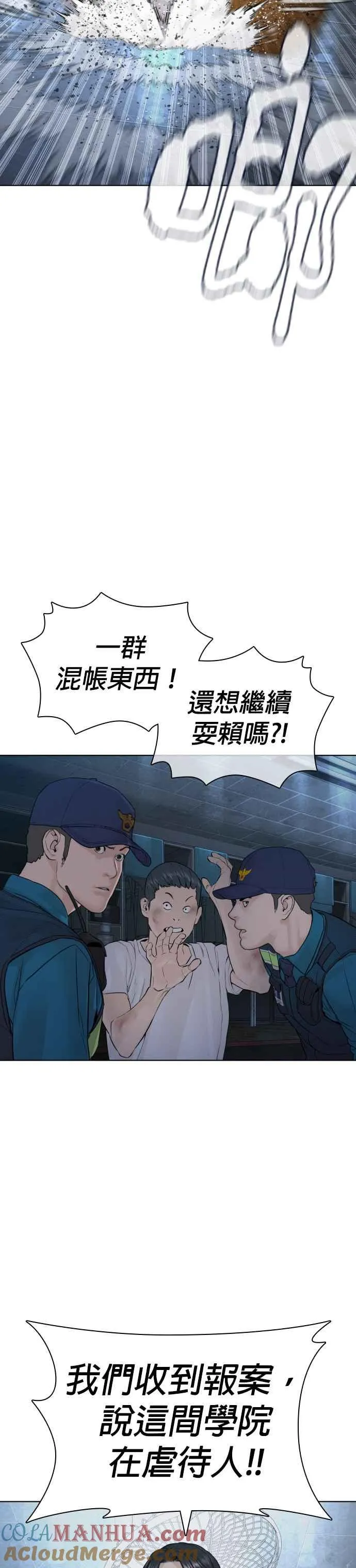 第154话 可以直接杀掉吧？3
