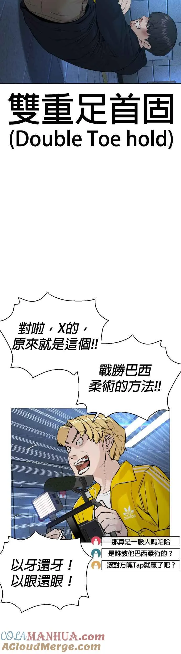 第72话 战胜巴西柔术的方法12