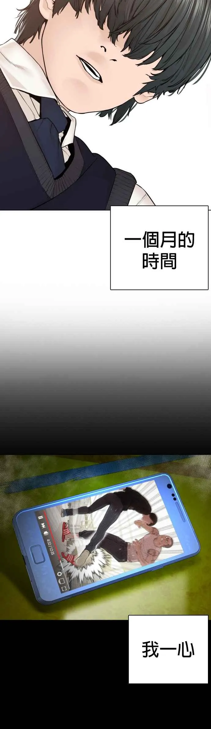 第137话 非忍过去不可34
