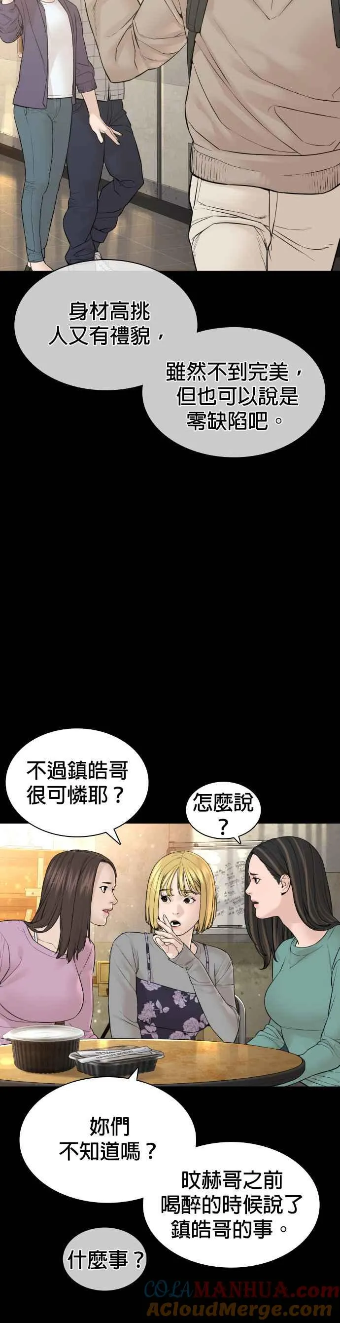 第131话 李镇皓学长！15