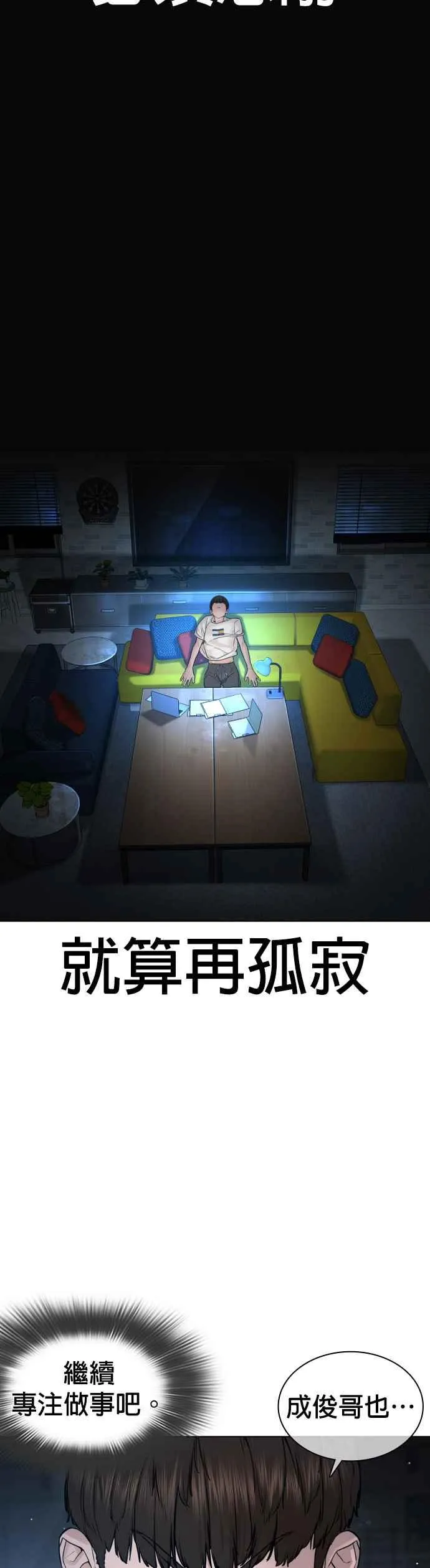 第116话 有人死了25