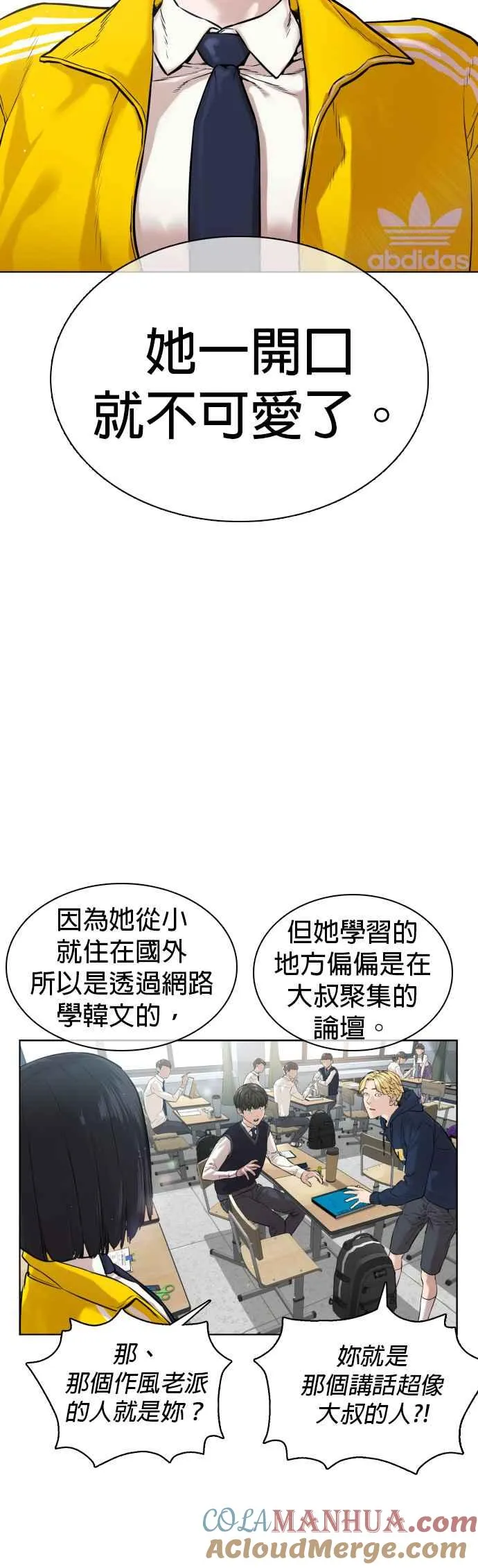 第13话 臭痴汉，给我适可而止(2)3
