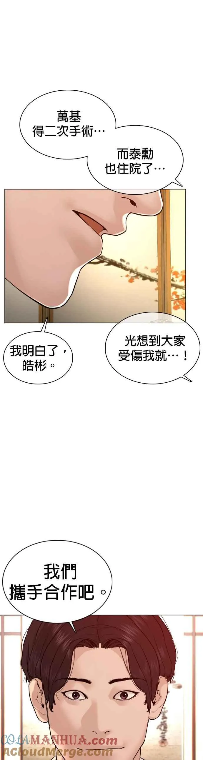 第102话 今天有点苦呢42
