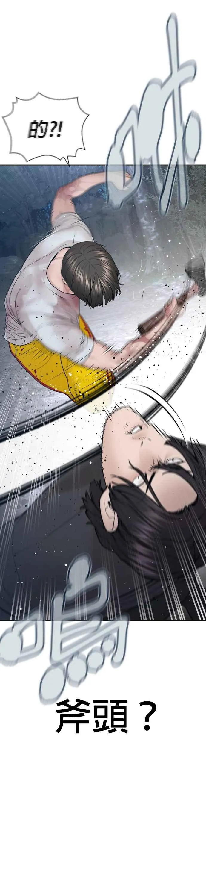 第195话 还真烫38