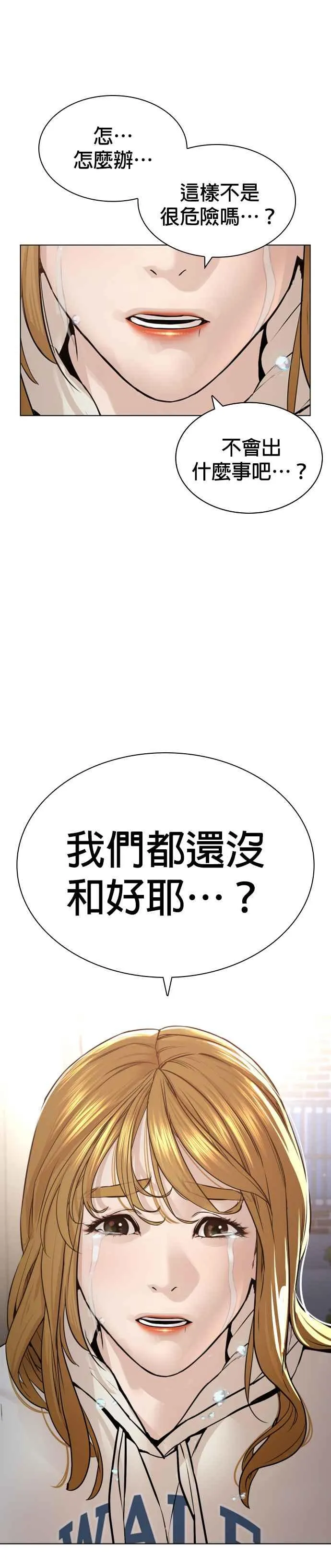 第178话 你失策了50