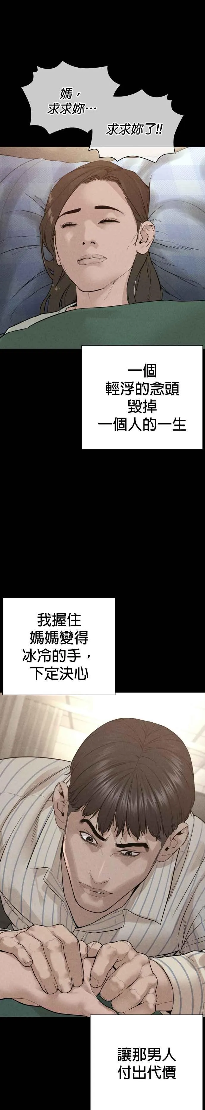 第209话 越熟就越讨厌你20