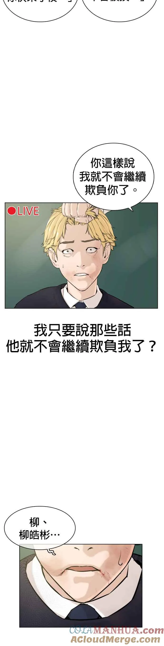 第10话 战胜普通人的打架法33