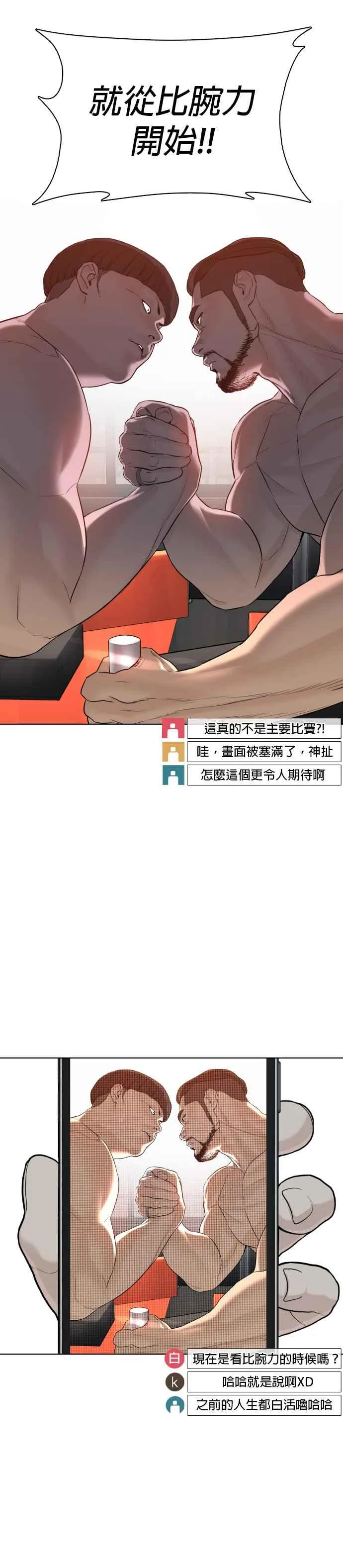 第70话 我一定要赢44