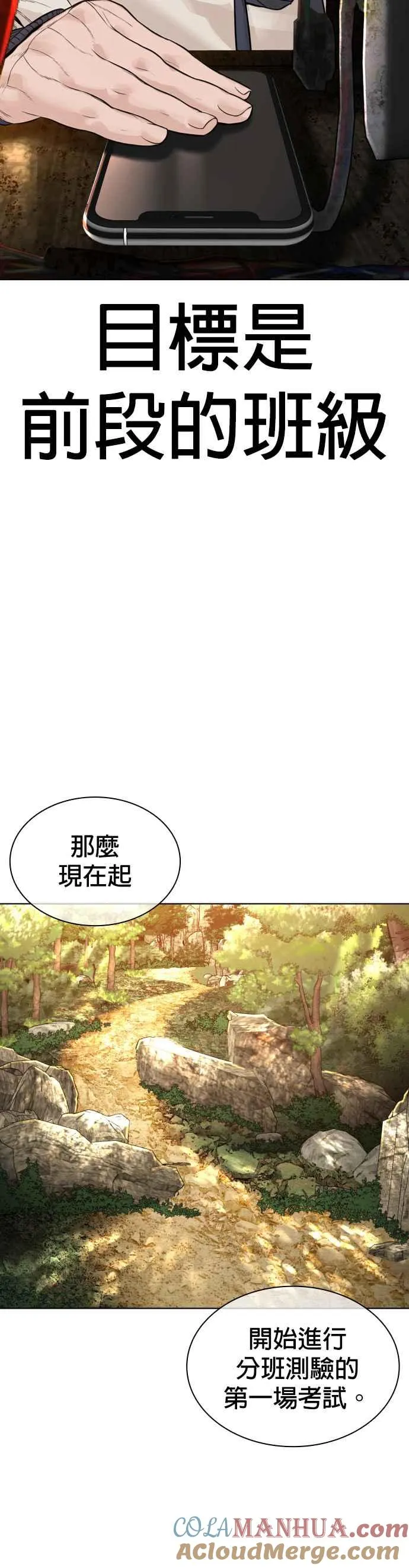 第152话 会大方给饭吃吗？18