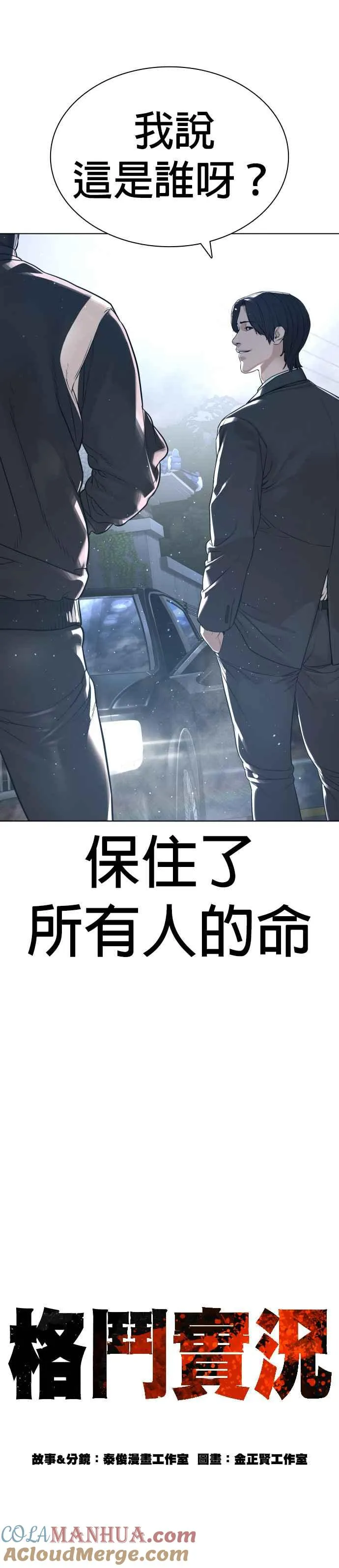 第182话 你们不逮捕吗？9