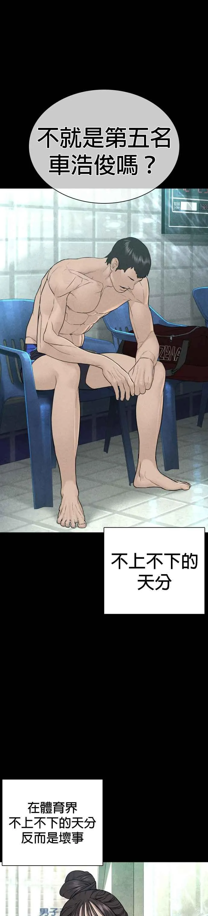 第151话 好想见宝薇14
