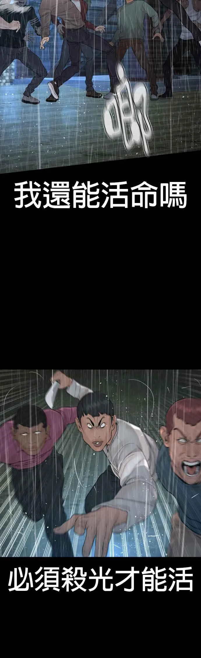 第94话 我像是会死吗？！35