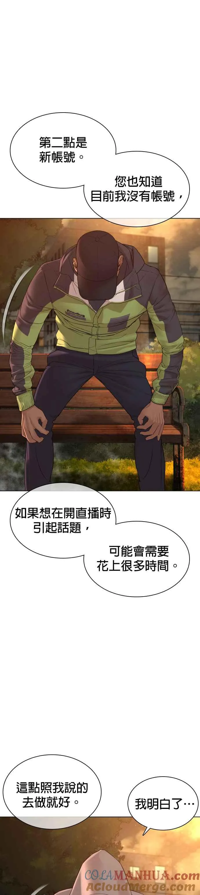 第121话 还敢顶嘴呀，柳皓彬？30