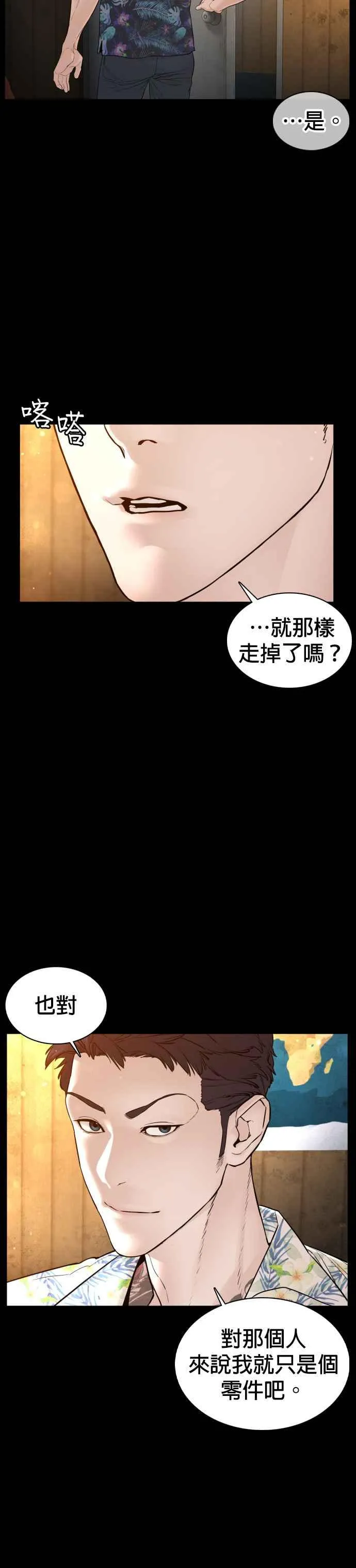 第100话 那我们来玩玩吧17