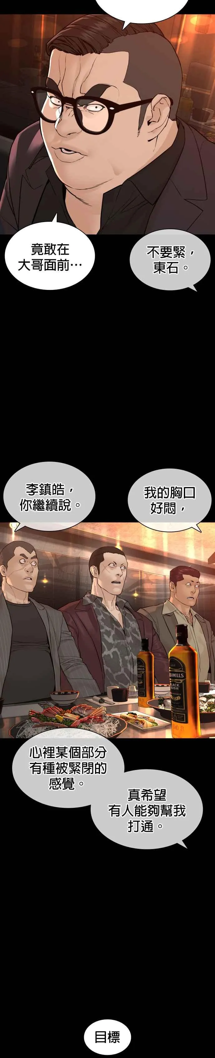 第132话 要我用鼻子喝洋酒31