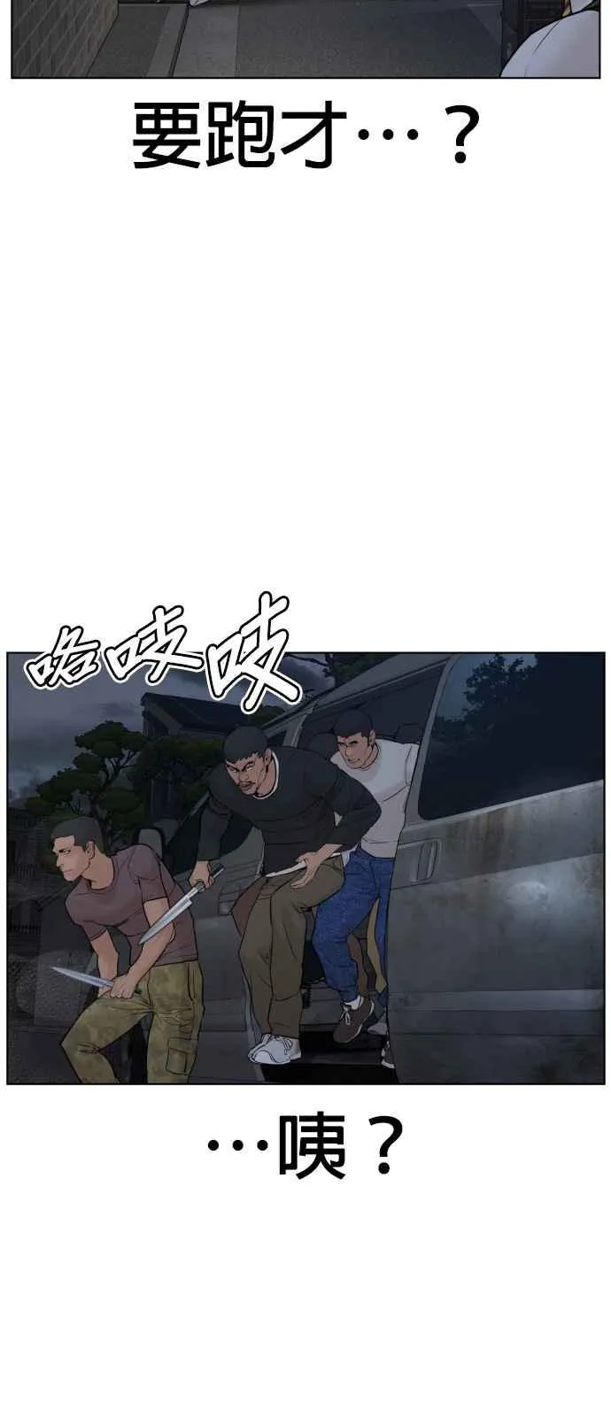 第112话 要向他报仇才行嘛53