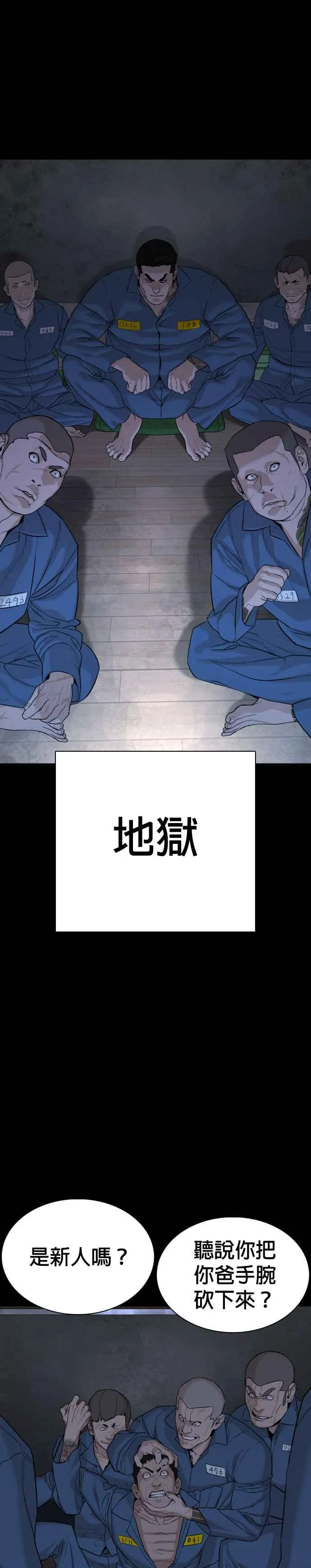 第46话 全部都错了20
