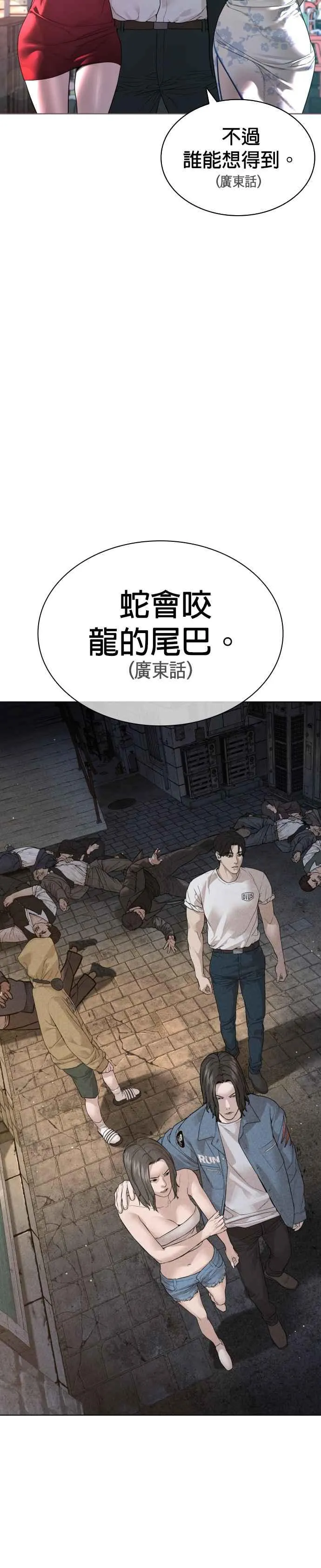 第178话 你失策了40