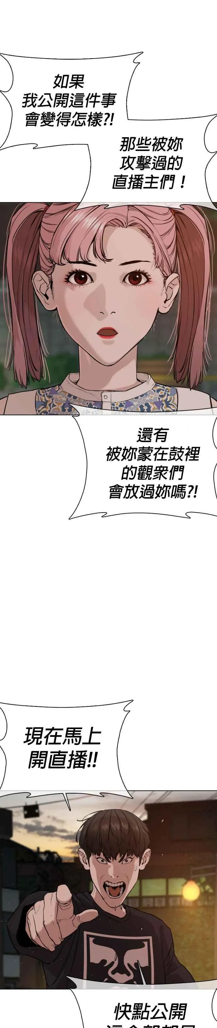 第39话 这个就是男子汉黄万基要走的路46