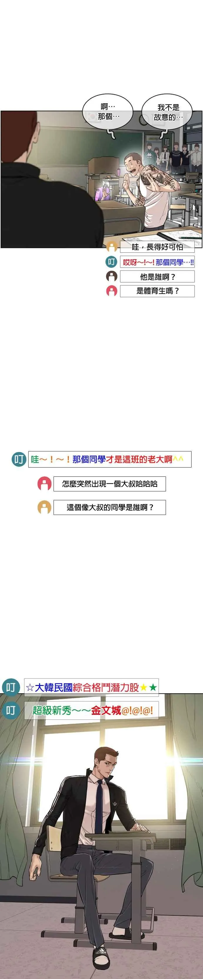 第3话 …自学格斗？23