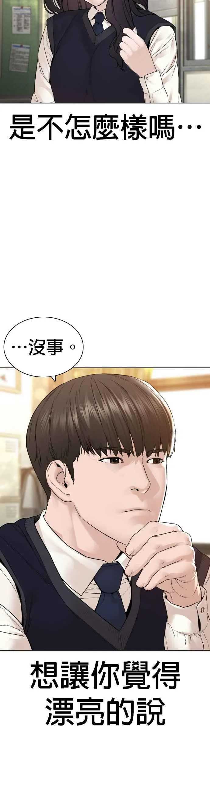 第149话 我想我没办法22