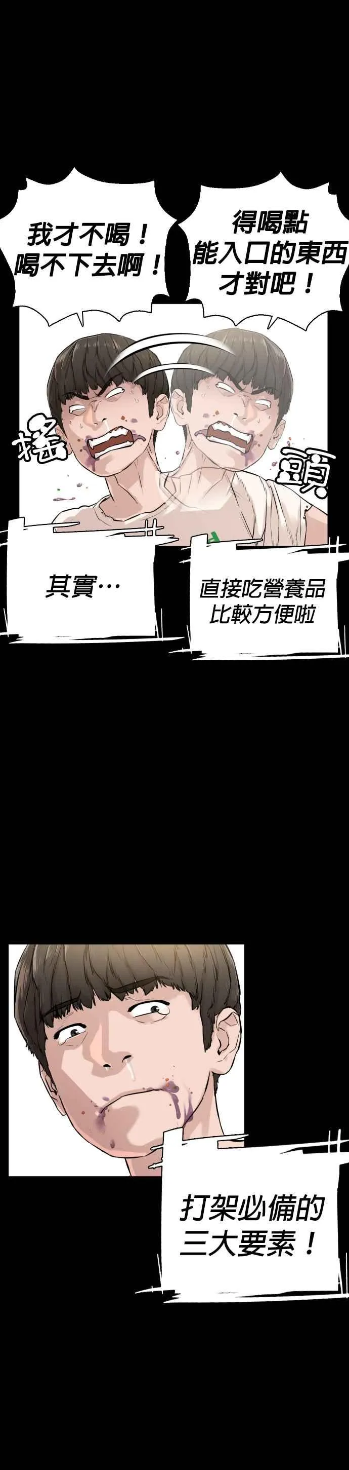 第11话 我才不是废物！17