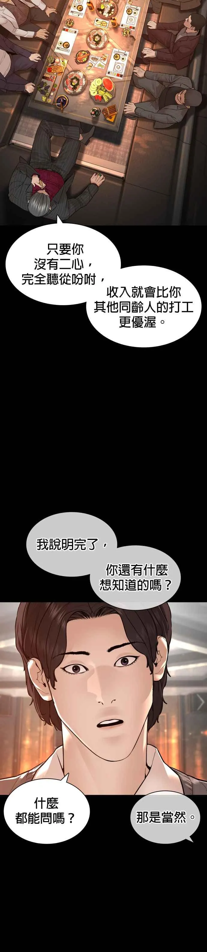第132话 要我用鼻子喝洋酒28