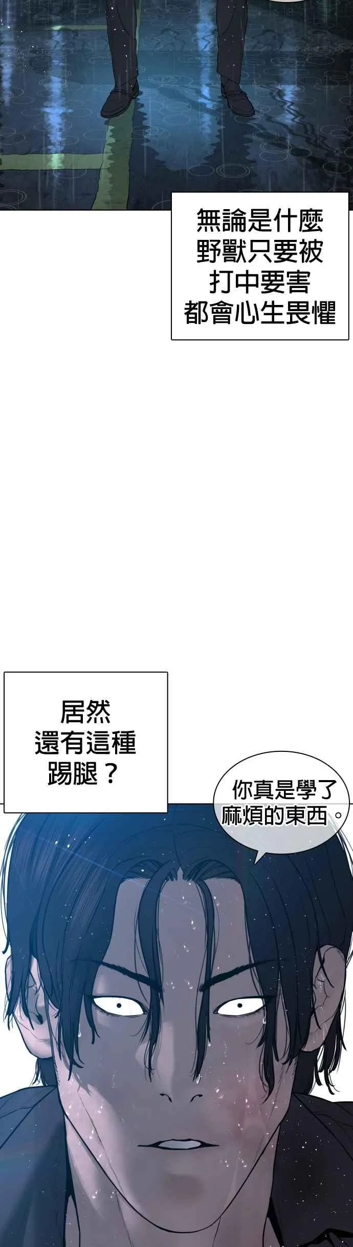 第129话 少年正在战斗41