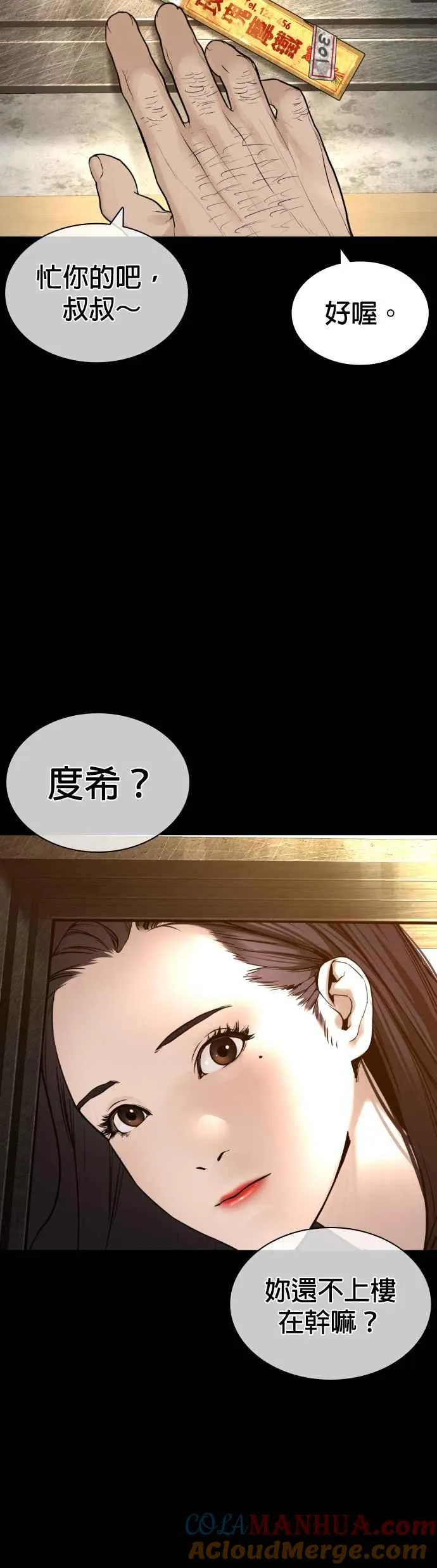 第131话 李镇皓学长！27