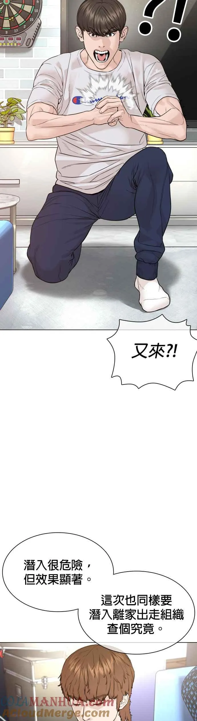第161话 怎么湿漉漉的57