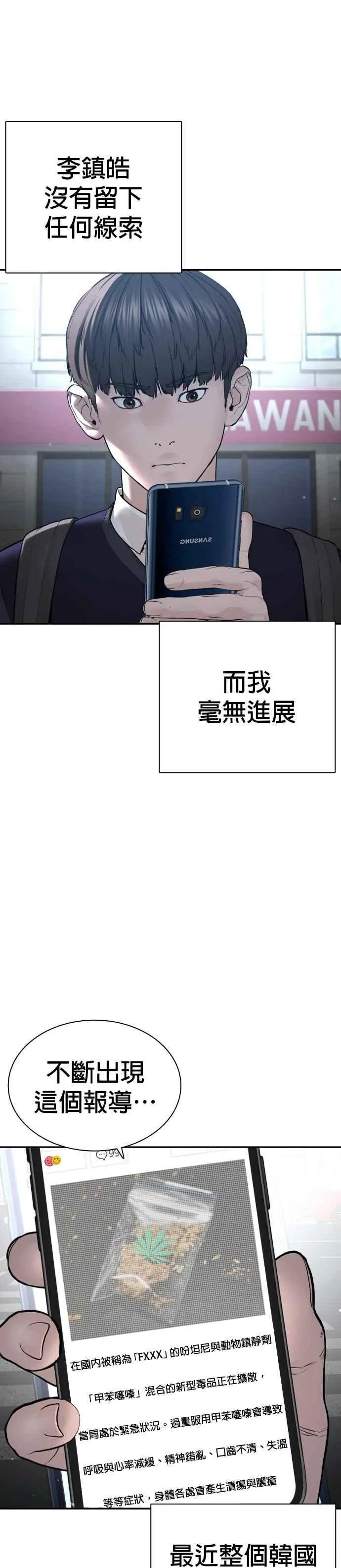 第197话 你说了？26