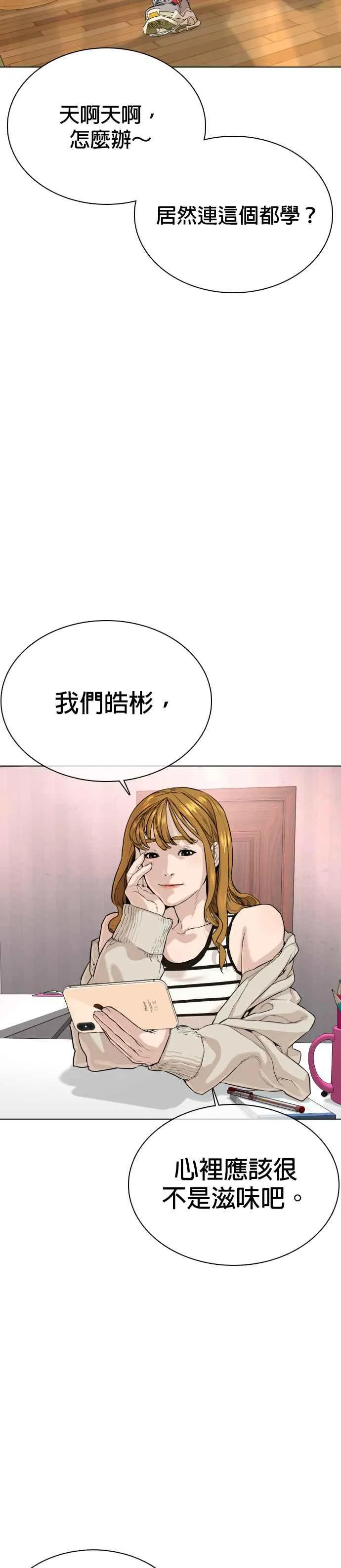 第29话 你有500元吗，臭小子!!!35