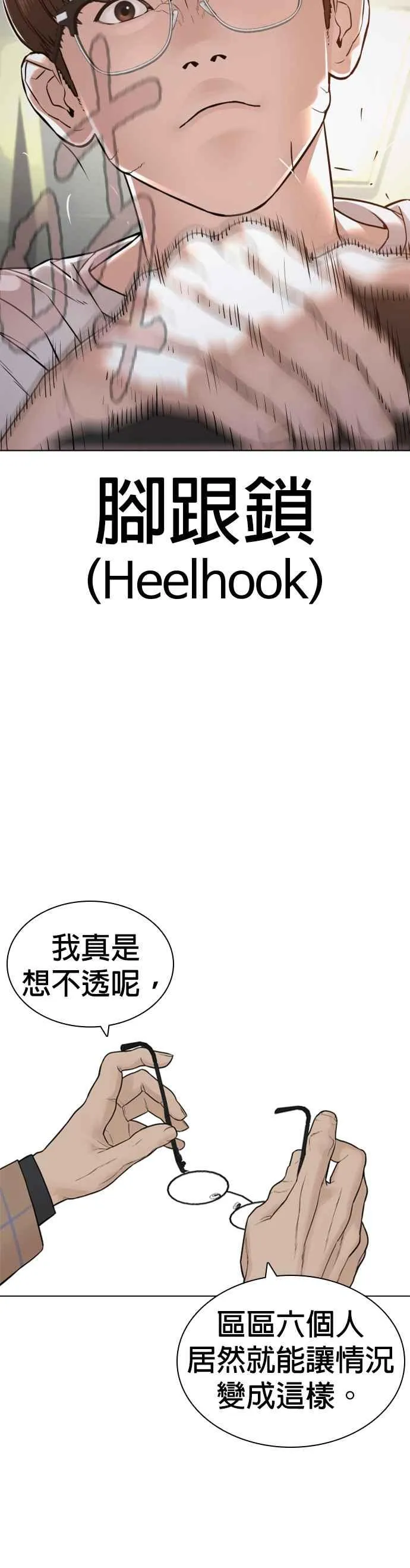 第158话 在放屁呢41