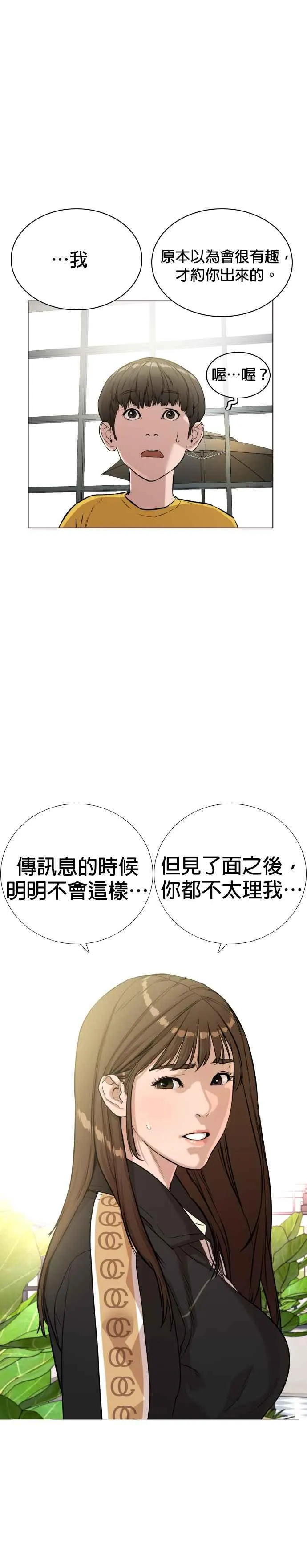 第7话 臭痴汉，给我适可而止25
