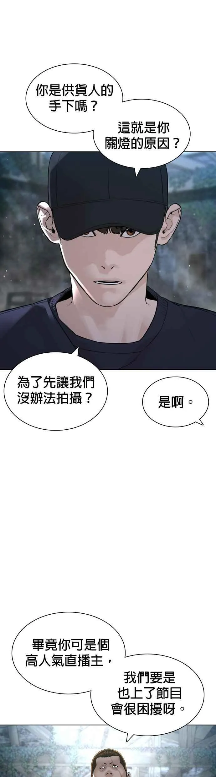 第145话 供货人的真面目8