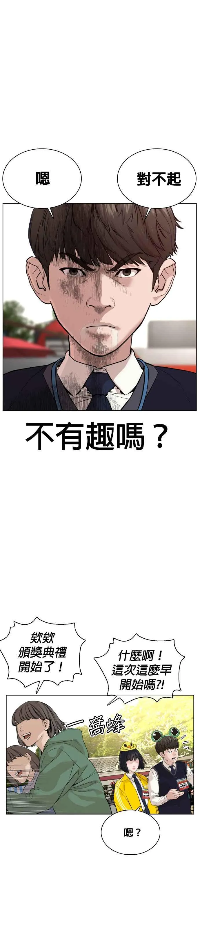 第47话 我们还是学生啊@!23