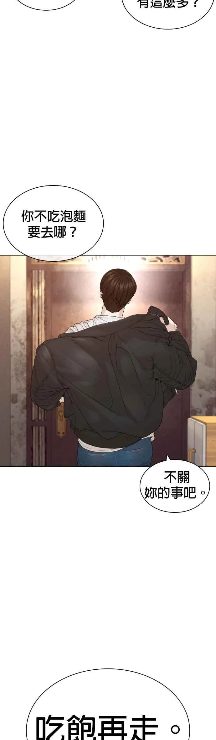 第164话 爸比，叫炸鸡给我吃38