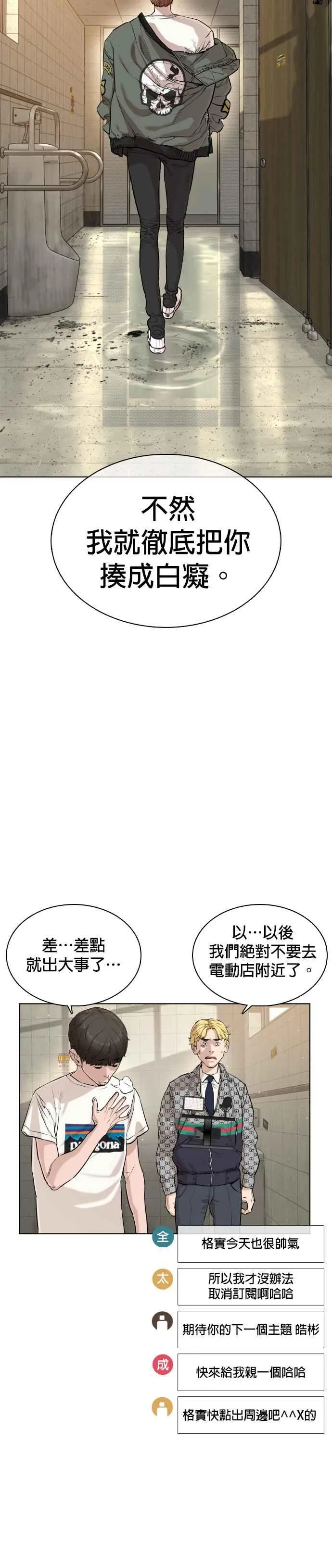 第19话 这该死的看脸时代26