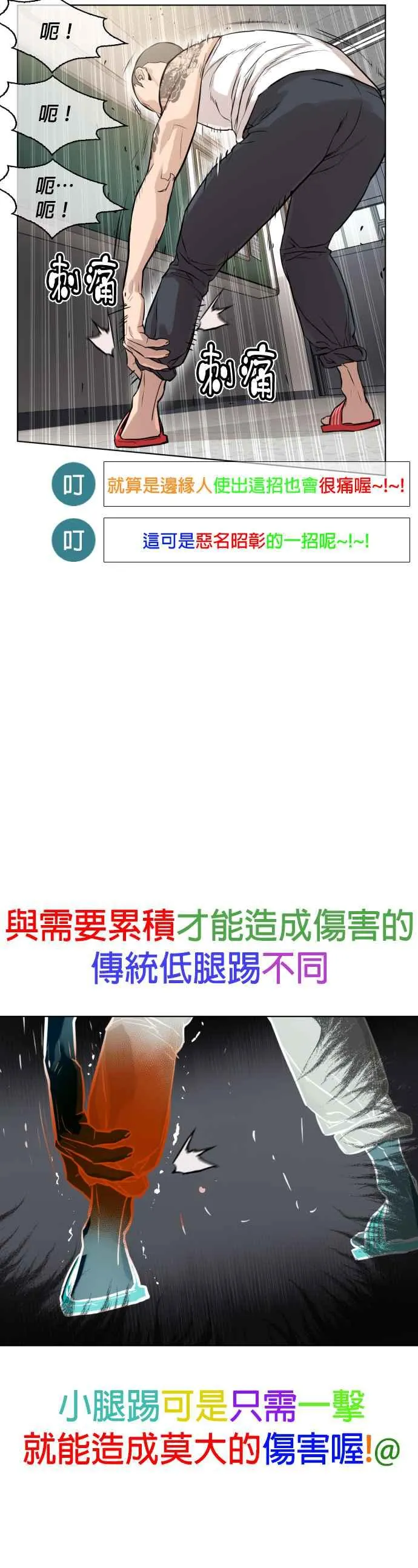 第11话 我才不是废物！37