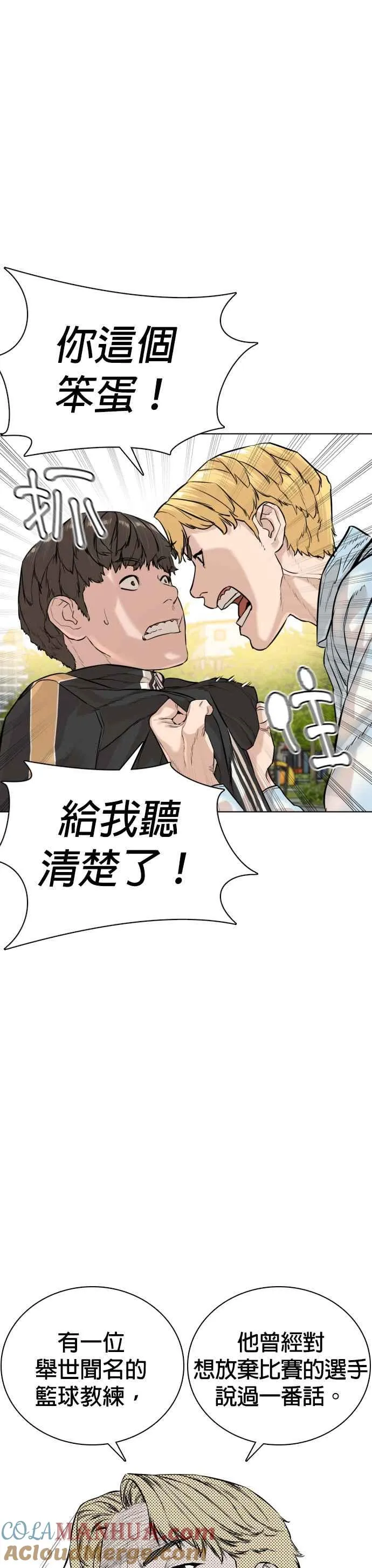 第8话 崔宝薇，等着我的告白吧！21