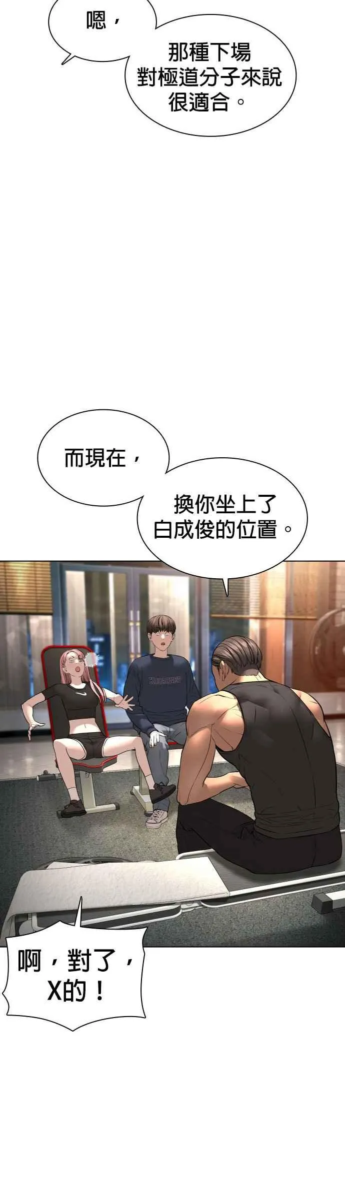第118话 我们什么时候好到会一起喝咖啡啦？7