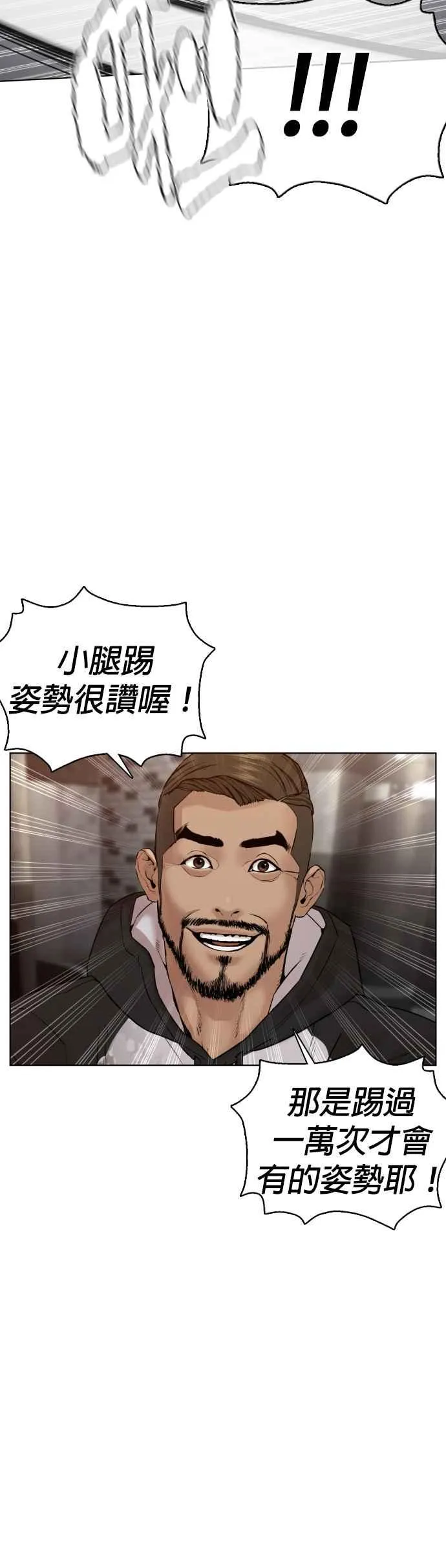 第104话 我喜欢崔宝薇13